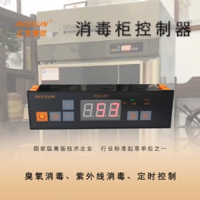 圖書檔案消毒柜控制器的重要性