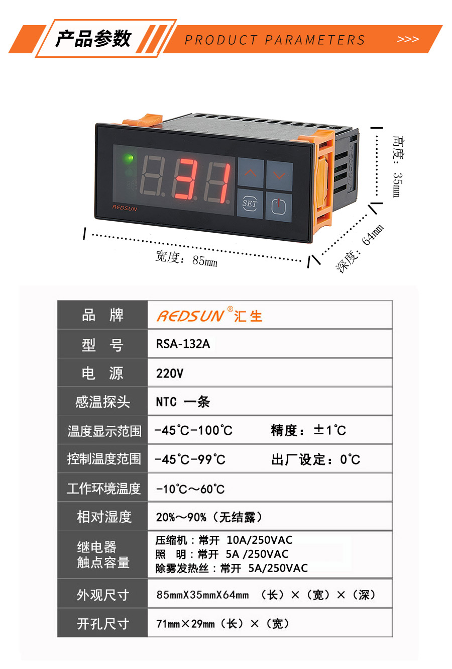 制冷化霜 中低溫冷庫控制器 RSA-132A 溫度控制器-溫控器-制冷制熱恒溫控制器-電子溫控器 溫控儀表-匯生