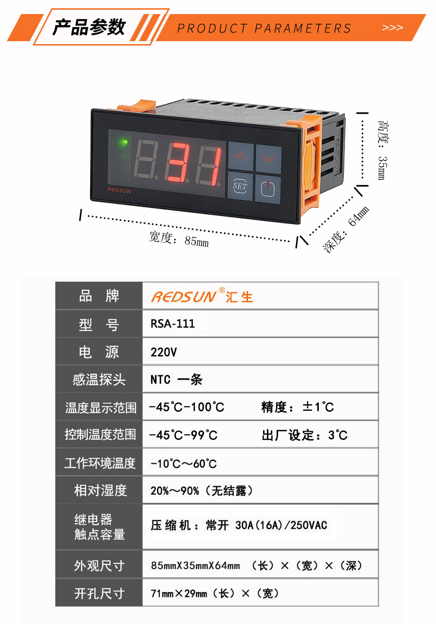 智能冷庫控制器 溫度控制器-溫控器-制冷制熱恒溫控制器-水族制冷溫度控制器 電子溫控器 溫控儀表-爬蟲養(yǎng)殖溫控器溫度控制器 RSA-111 匯生