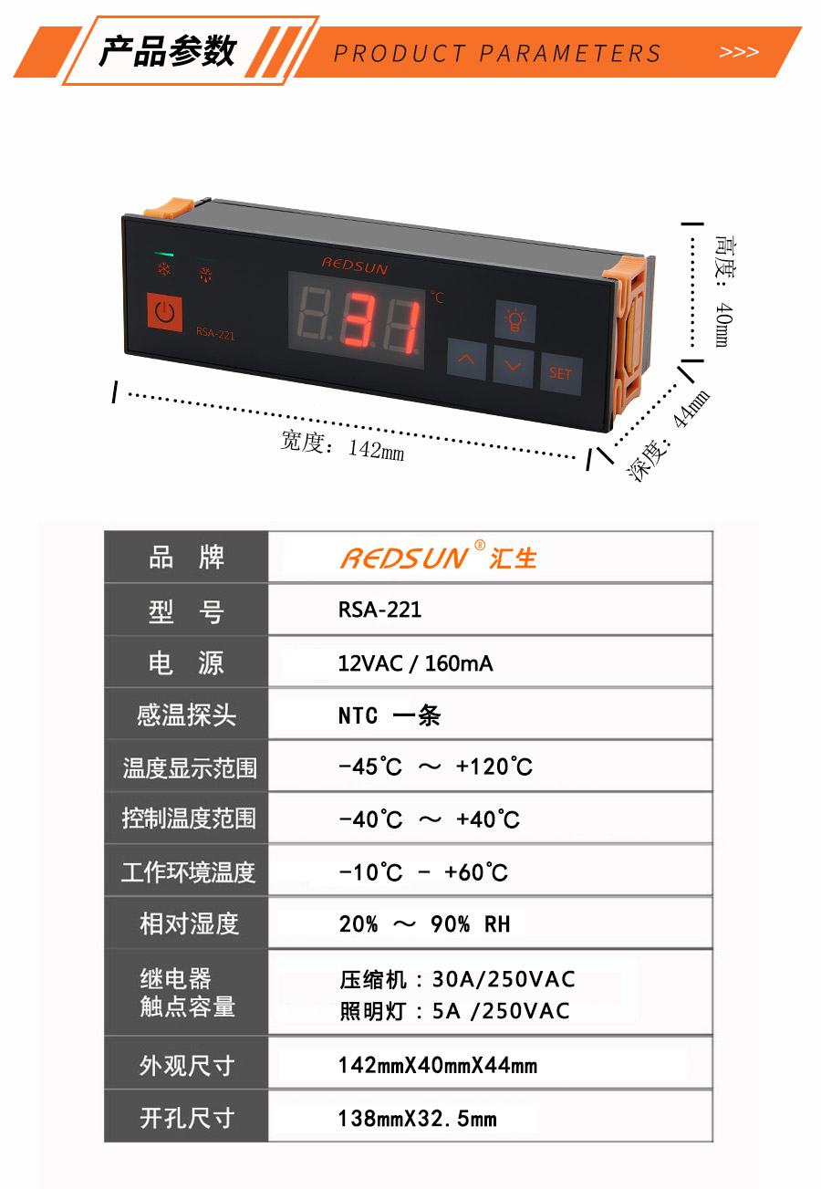 制冷柜控制器 冷柜數(shù)顯溫控器 智能制冷溫度控制器