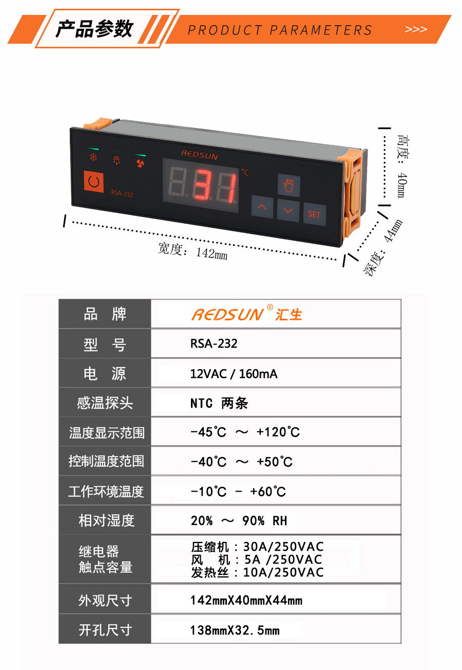 冷柜液晶溫度控制器 制冷溫控器 數(shù)顯冷柜控制器 匯生