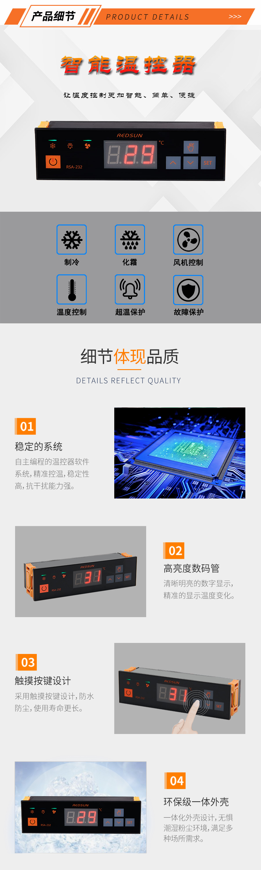 冷柜液晶溫度控制器 制冷溫控器 數(shù)顯冷柜控制器 匯生