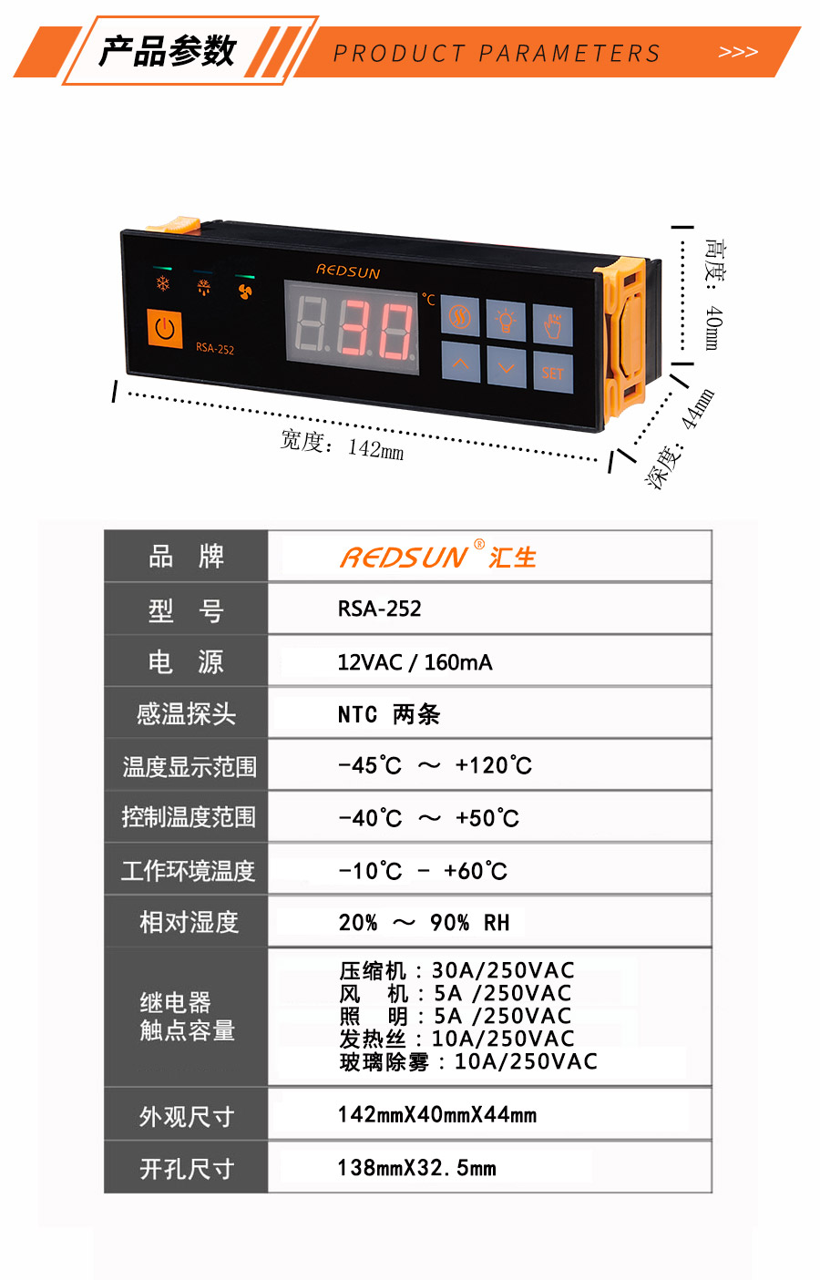 冷柜控制器 制冷恒溫溫控器 數(shù)顯冷柜溫控儀表 匯生