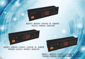 匯生：商用冰箱控制器，除霜化霧不用愁